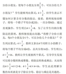 核心素养导向下小学数学运算能力的培养