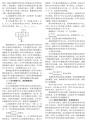 初中数学教学中学生解题能力的提升策略