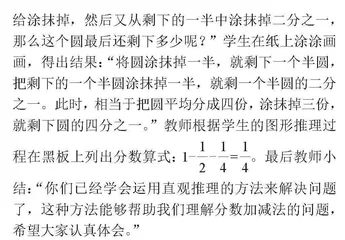小学生数学推理能力的培养策略