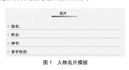 小学语文“教—学—评”一体化教学设计