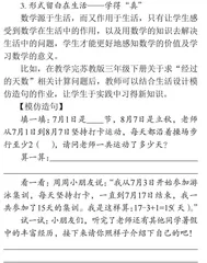 “留白”设计 “减重”前行