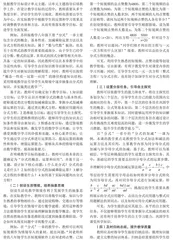 核心素养指向下初中数学单元整体教学策略