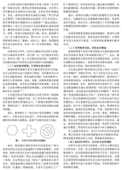 新课标背景下初中数学深度学习的实践策略探析