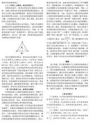 初中数学教学中人文精神的渗透策略