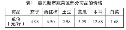树立整体思维　整合单元内容　推进深度学习