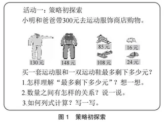 秉持相对观念　提升活动导学质效