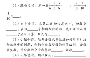 基于数学问题解决的小学生审辨式思维能力的培养策略
