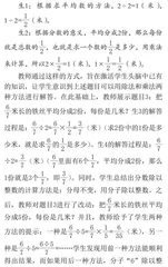 扣“点”教学，为高效课堂锦上添花