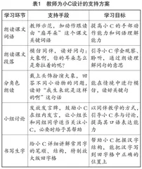 融合教育背景下特殊学生语文听说能力的提升策略