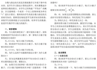 基于儿童立场 探究课堂本真