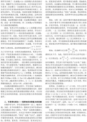 初中数学教学中学生知识迁移能力的培养路径探析