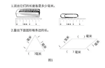 从知识序列到模型建构，让数学学习有序发生