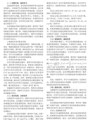指向深度学习的高中数学课堂教学策略探析 