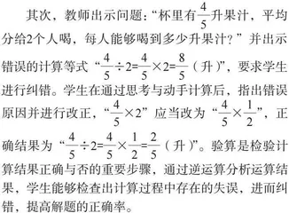浅谈如何在小学数学教学中提升学生的计算能力 