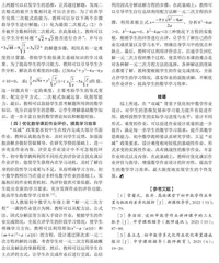“双减”背景下的初中数学作业设计
