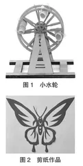小学数学跨学科主题式教学实践策略