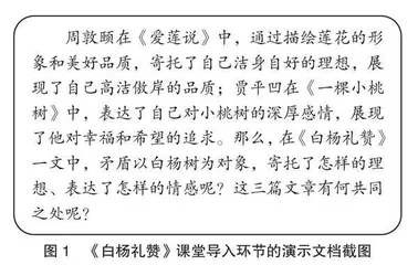 谈初中语文教学中的留白技巧
