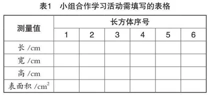 践行新课标理念，让数学课堂“熠熠生辉”