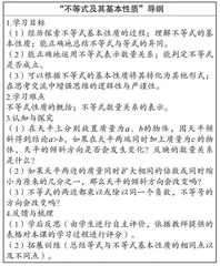“导学互动”方式在初中数学教学中的运用