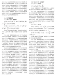让“冰冷的美丽”引发“火热的思考”，让数学核心素养悄然而生