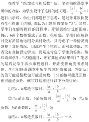 策略引领，让深度学习在初中数学课堂中深化 