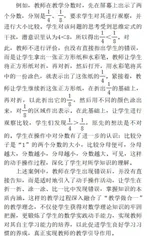 学“陶”思“陶”，奏响数学课堂教学新篇章
