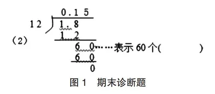 关联视角下运算教学的问题诊断与对策研究