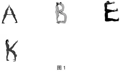 培养小学高年级学生的数学几何直观能力初探