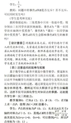 核心素养理念下高中数学课堂有效追问策略