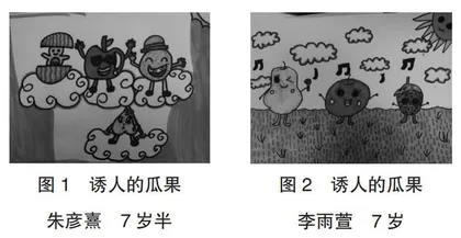 小学低年级构建开放性美术教学的实践研究