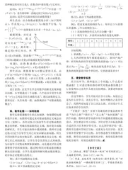 “学教评一致性”的课例研究