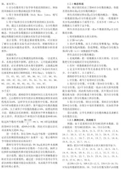 基于数据分析素养培养的数学教学设计