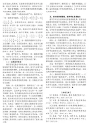 小题组，大智慧