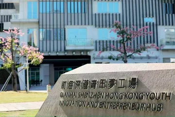 在大湾区享受生活7