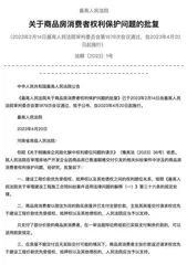 郑州融创业主能退房成功吗?1