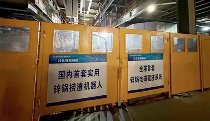 宝钢股份:“智慧大脑”让灯光熄灭生产照旧1