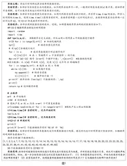 阅读与实验：基于“法”“码”平衡的计算思维学习探索