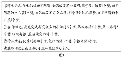 信息技术支架式教学动态运用的实施范式