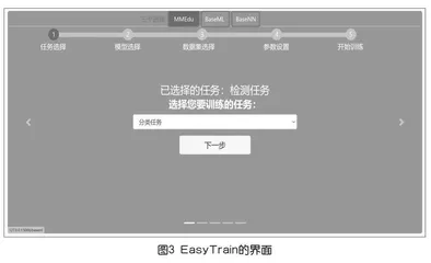 Mind+遇上EasyTrain：不会Python也能开发“个性化”AI项目 