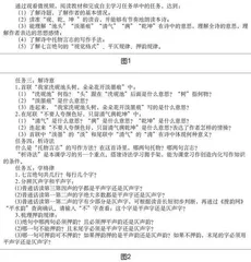 微课程教学法视域下的古诗词教学新样态