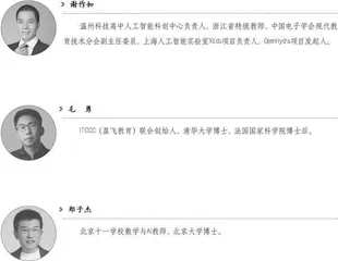走向国际共识的中小学AI教育