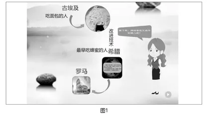 《西式面点发展概况》教学设计