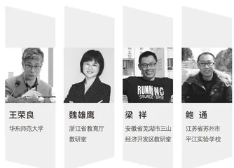 挑战与策略：义务教育信息科技算法教学实施众人谈