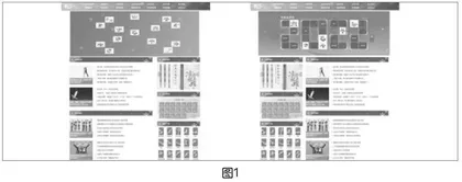 《应用DIV+CSS技术布局网页》教学设计
