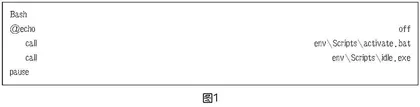为信息科技教学定制一个Python编程环境