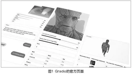 借助Gradio制作AI体验活动的教学课件