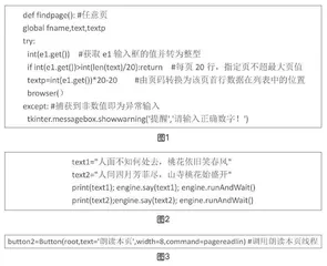 基于计算思维“跨学科学习”真实项目生成研究（下）