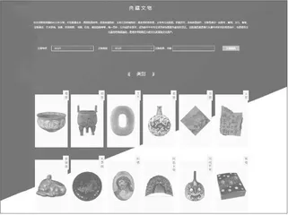基于数字博物馆资源的初中美术欣赏教学实践研究