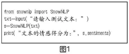 情感分析，让机器更懂你