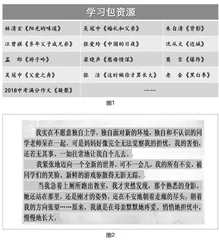 多维云课堂，让习作妙笔生花